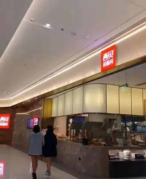 西贝全国多家门店闭店原因_西贝北京石景山京西珠宝城店关闭_西贝发文回应门店调整多地闭店
