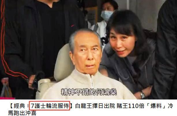 赌王何鸿燊健康状况_何鸿燊四位太太轮流探视_何鸿燊和五太太郑咏诗