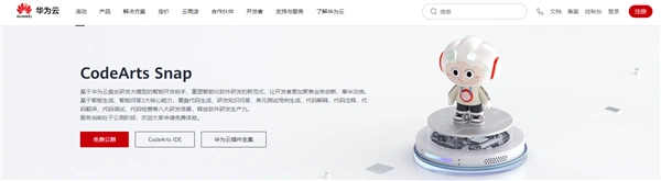 基于华为云研发大模型的智能化编程助手_华为云CodeArts Snap公测_热门coder模型上线华为云！