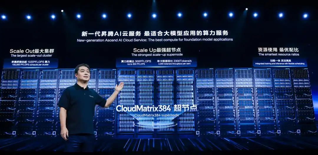 华为云发布盘古大模型5.5，推动AI技术与产业深度融合