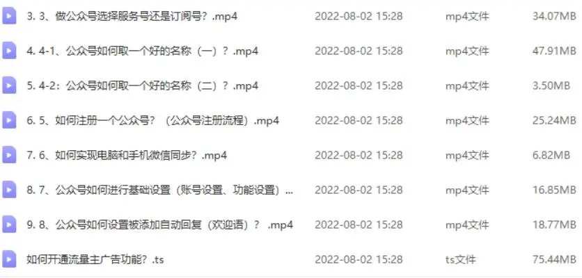 微信官方账号变现_微信公众号盈利平台_硬广告软广告变现