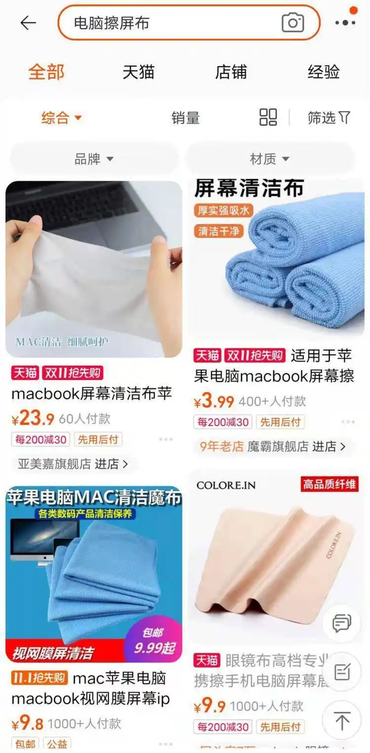 苹果官网抛光布交货时间_苹果抛光布145元_苹果推出新配件：1299元买“一块布”