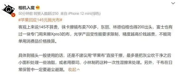 苹果官网抛光布交货时间_苹果抛光布145元_苹果推出新配件：1299元买“一块布”