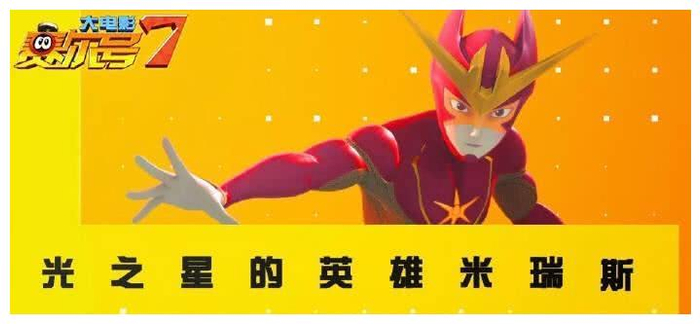 赛尔号大电影7首次出现人类角色?还是宇航员!动画版流浪地球?