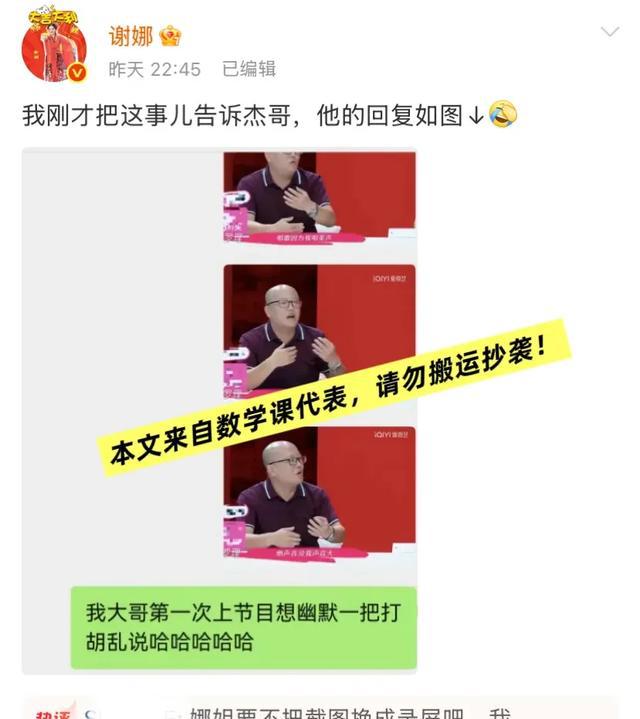 张杰回应大哥评价_谢娜张杰KTV事件_谢娜 张杰最新新闻