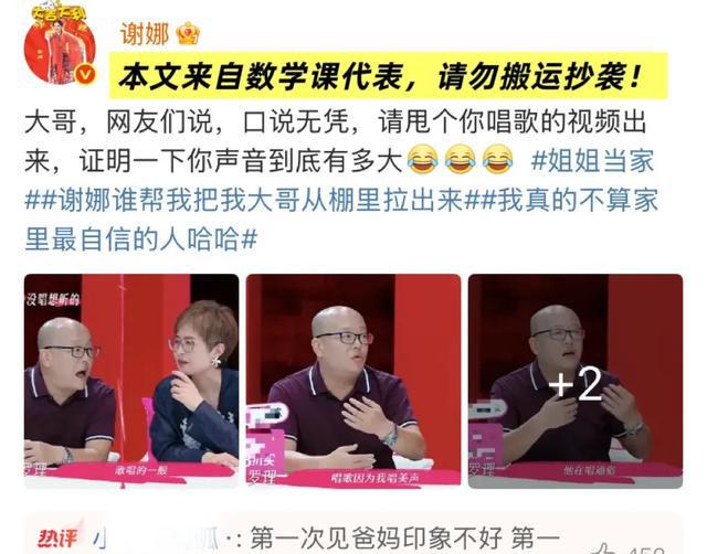 大哥张杰KTV评价_谢娜发声引风波_谢娜 张杰最新新闻
