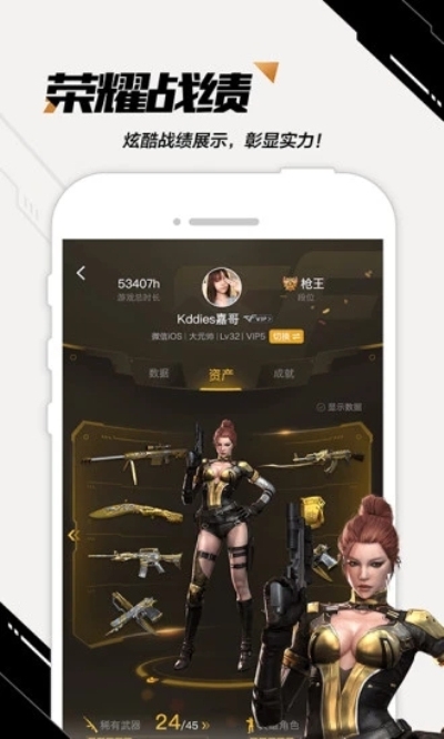 CF掌上穿越火线最新版