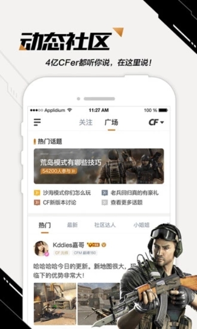 CF掌上穿越火线赛事直播_穿越火线cf官方下载_CF掌上穿越火线官方APP