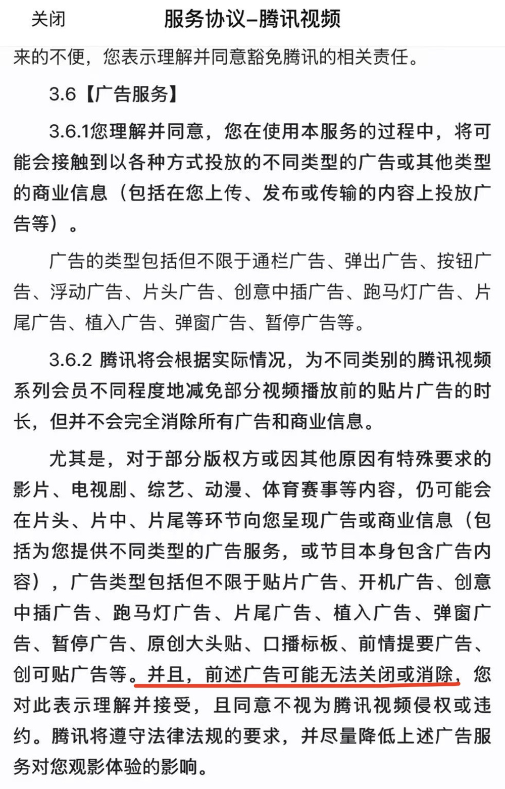 能看会员影视的app_视频会员广告特权_视频APP会员权益分析