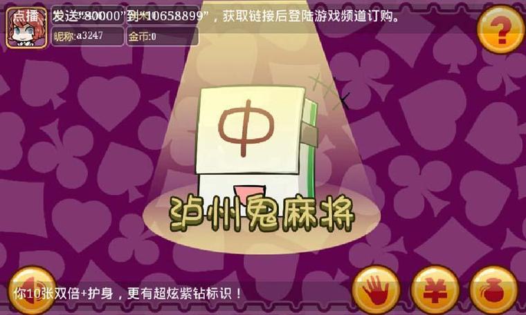 泸州麻将下载 - 腿腿教学网