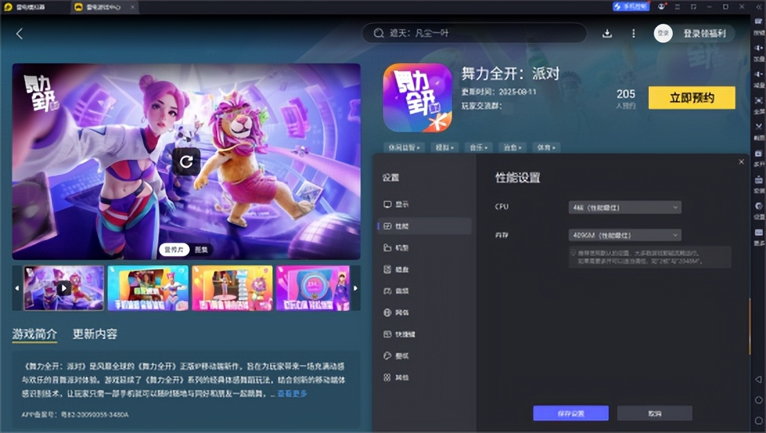梦幻模拟战3 模拟器_舞力全开派对模拟器攻略_舞力全开派对新手攻略