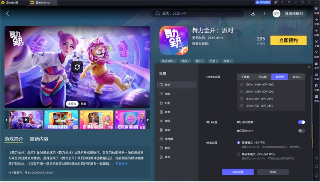 舞力全开派对模拟器攻略_梦幻模拟战3 模拟器_舞力全开派对新手攻略