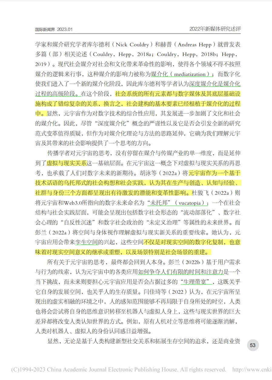 新媒体时代新闻传播特点_新闻传播学2022研究热点综述_数字新闻生产平台逻辑