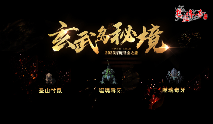 原汁原味传奇手游_热血传奇客户端完整版_盛大传奇完整客户端官网下载