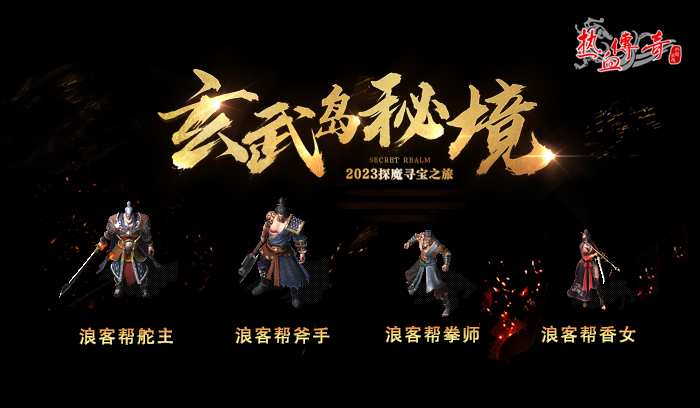 热血传奇客户端完整版_原汁原味传奇手游_盛大传奇完整客户端官网下载