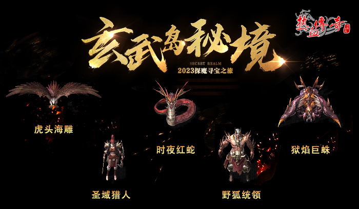 热血传奇客户端完整版_盛大传奇完整客户端官网下载_原汁原味传奇手游
