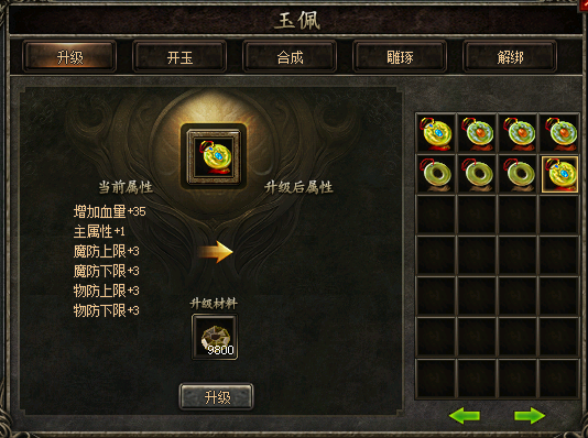 盛大传奇完整客户端官网下载_原汁原味传奇手游_热血传奇客户端完整版