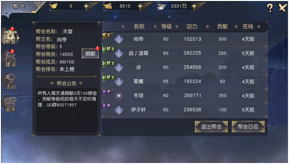 九阴真经3D战力怎么升？