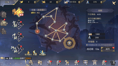九阴真经3D战力怎么升？