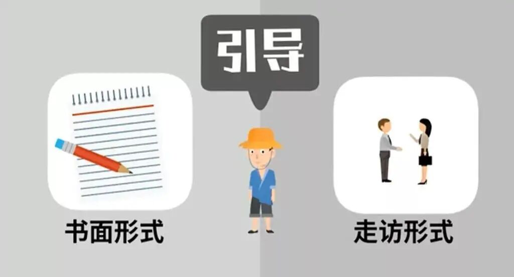 信访是什么_信访事项办理原则_上访是什么意思