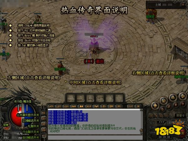 热血传奇盛大完整版 v12.0.5.95 最新官方版