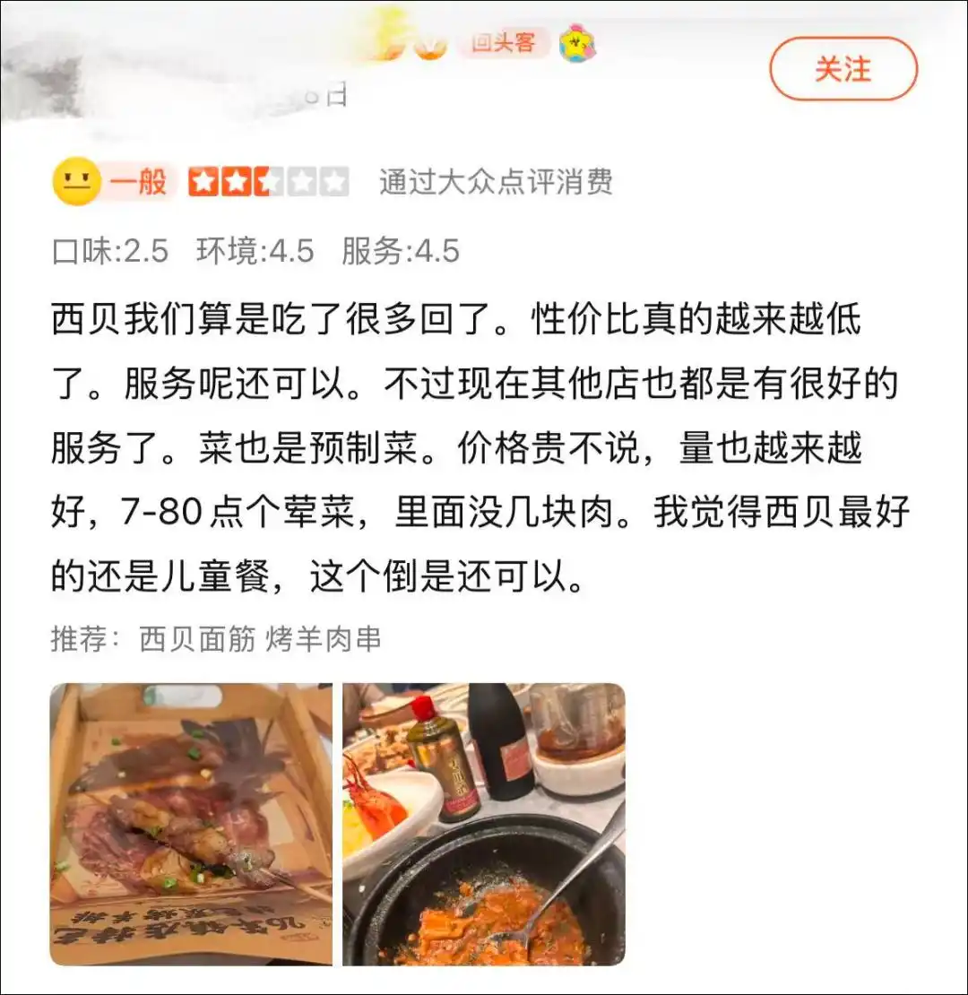 贾国龙回应罗永浩预制菜风波_西贝创始人贾国龙起诉罗永浩_罗永浩吐槽西贝全是预制菜 客服回应