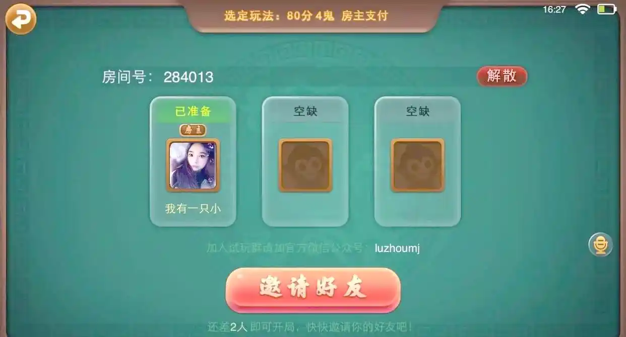 手机麻将冲击泸州棋牌室_泸州棋牌室手机麻将兴起_泸州麻将
