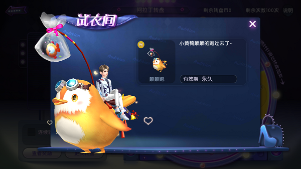 劲舞团衣服在游戏里可以买吗_劲舞团手游 异想搭配家 冬日约会活动