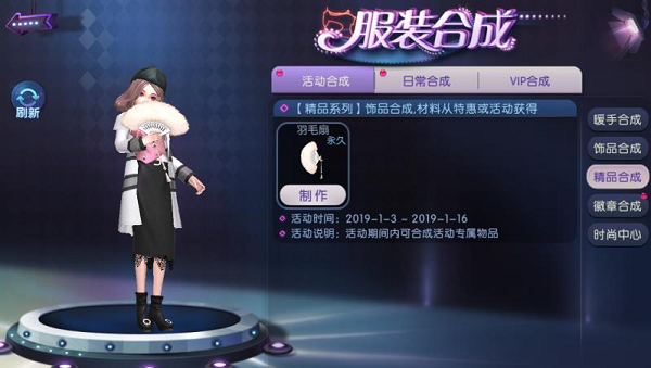 劲舞团衣服在游戏里可以买吗_劲舞团手游 异想搭配家 冬日约会活动