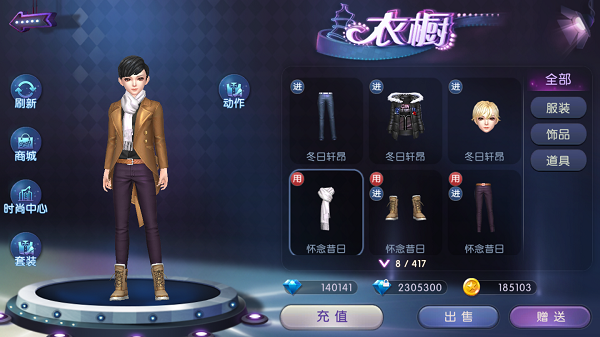 劲舞团衣服在游戏里可以买吗_劲舞团手游 异想搭配家 冬日约会活动