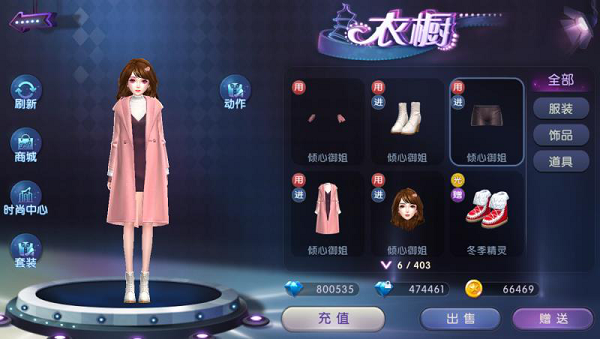 劲舞团衣服在游戏里可以买吗_劲舞团手游 异想搭配家 冬日约会活动