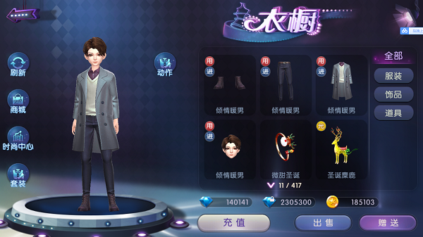 劲舞团衣服在游戏里可以买吗_劲舞团手游 异想搭配家 冬日约会活动