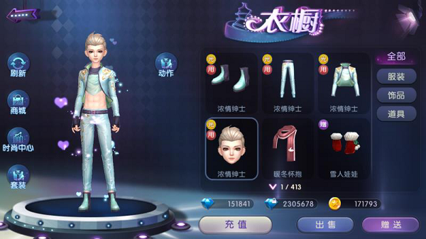 劲舞团衣服在游戏里可以买吗_劲舞团手游 异想搭配家 冬日约会活动