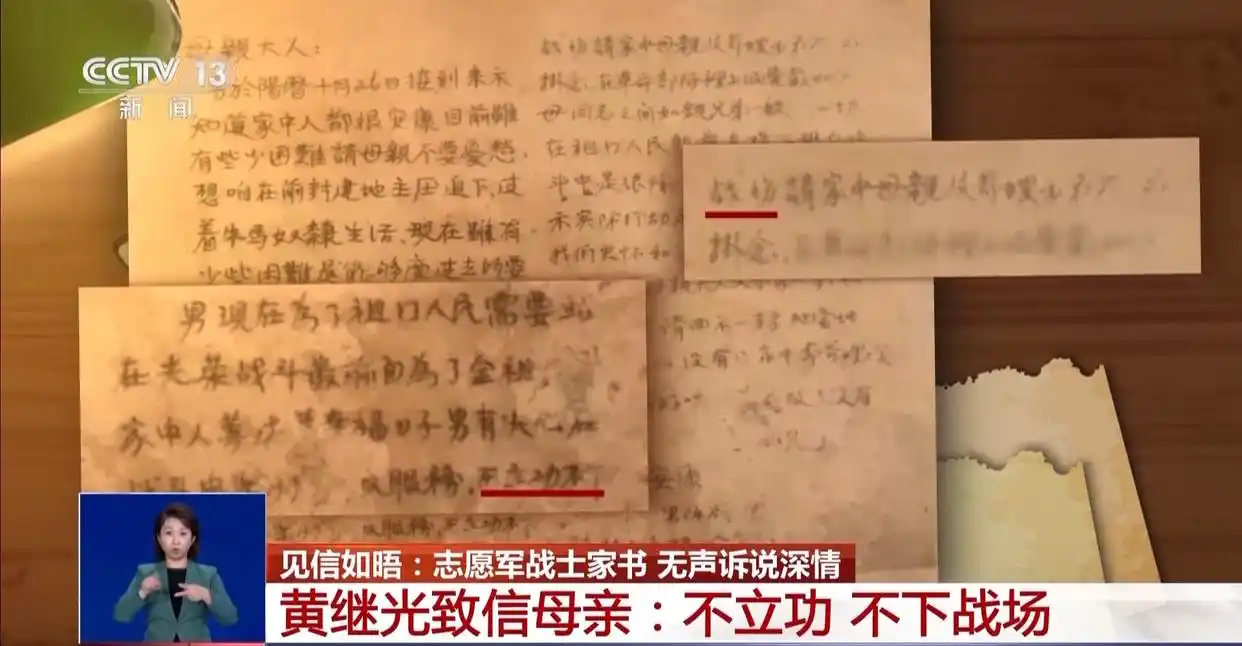 见信如晤丨字字戳心让人泪目！这一封封家书来自那些最可爱的人……