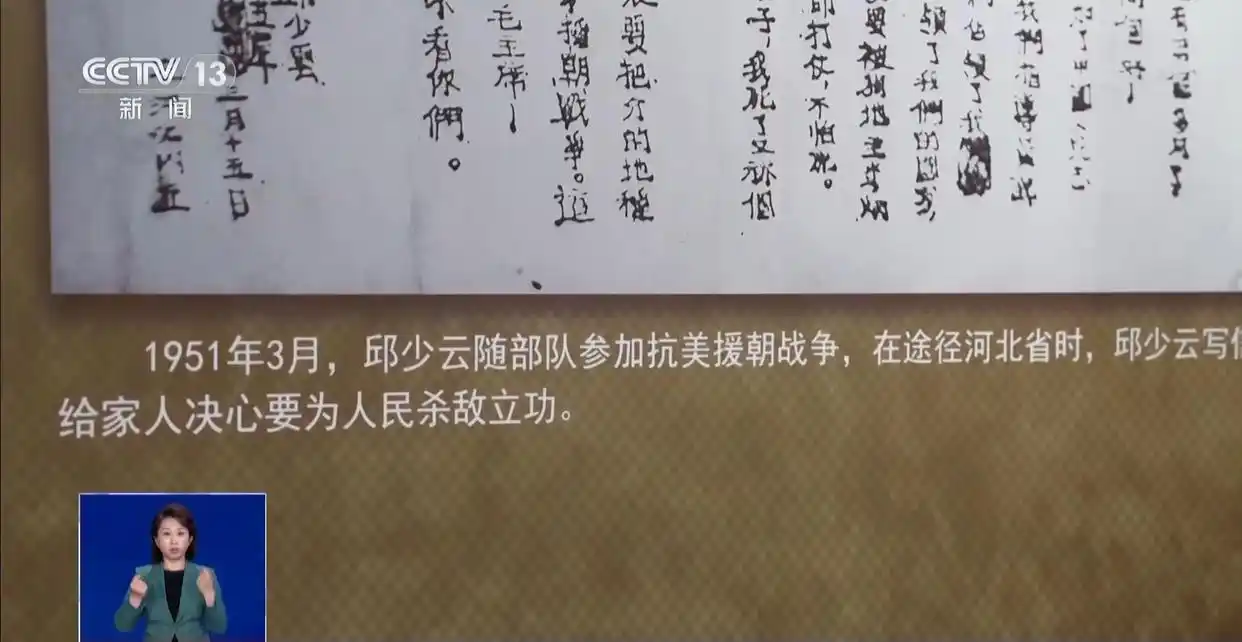 这一封封家书来自那些最可爱的人_志愿军战士家书内容_抗美援朝志愿军家书