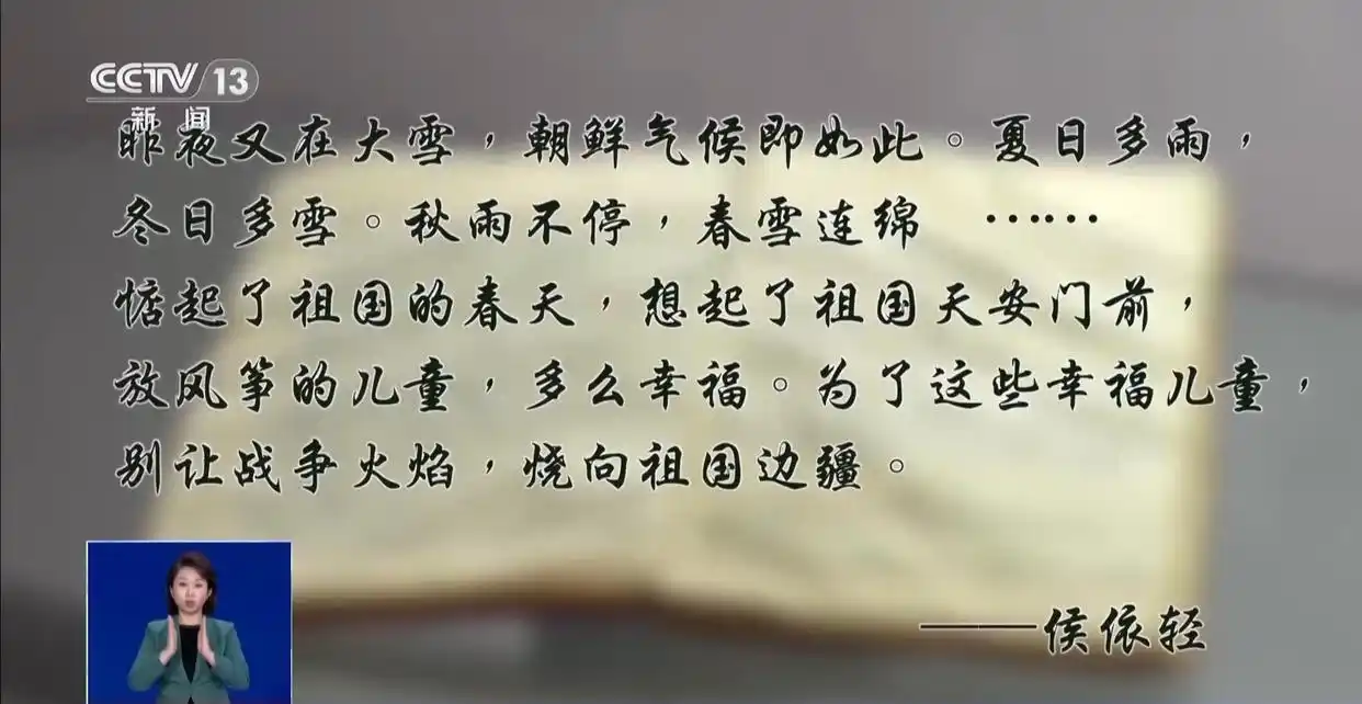 这一封封家书来自那些最可爱的人_抗美援朝志愿军家书_志愿军战士家书内容