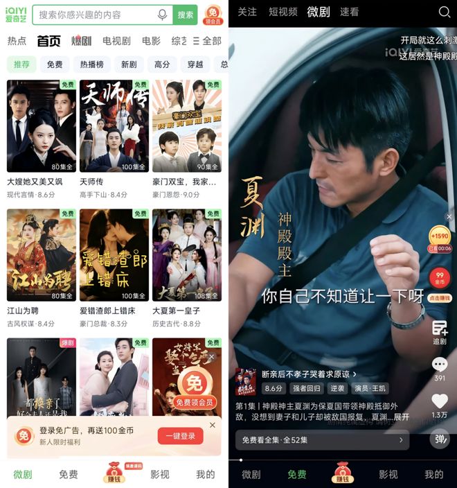 爱奇艺算是腾讯软件吗_爱奇艺微短剧 爱奇艺极速版 爱奇艺短剧市场