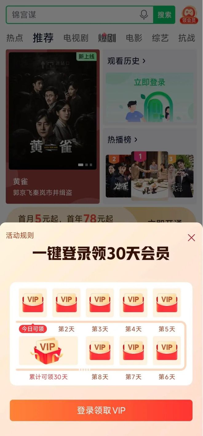 爱奇艺微短剧 爱奇艺极速版 爱奇艺短剧市场_爱奇艺算是腾讯软件吗