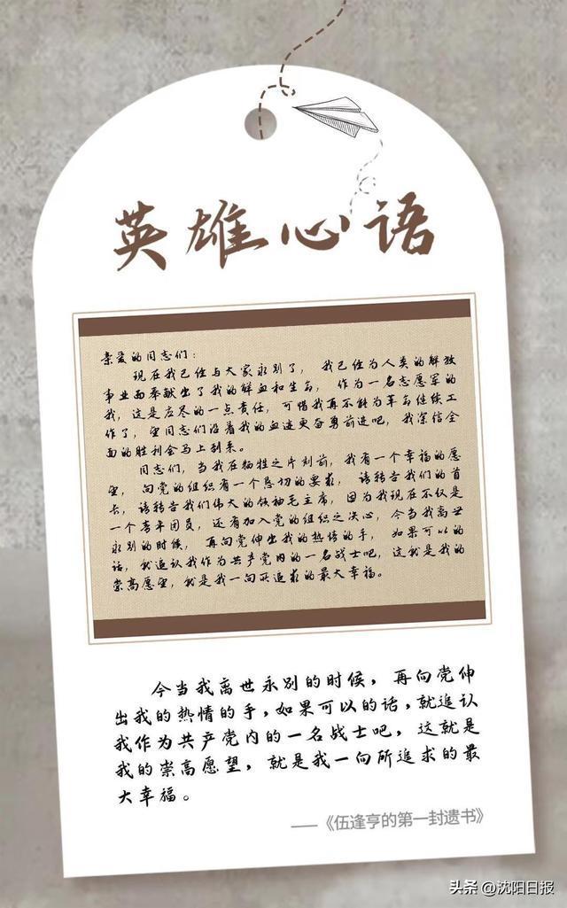 山河如愿英雄回家 忠骨归国山河同念