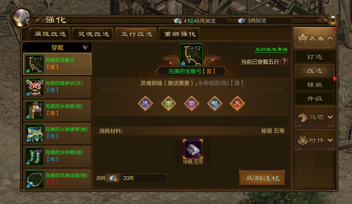 原始征途灵魂锁链系统_征途技能书掉落_原始征途装备灵魂锁链激活条件
