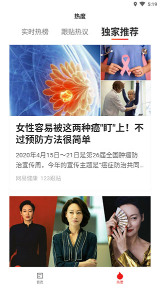 什么看新闻的软件好用_网易新闻精编版特色功能_网易新闻精编版下载