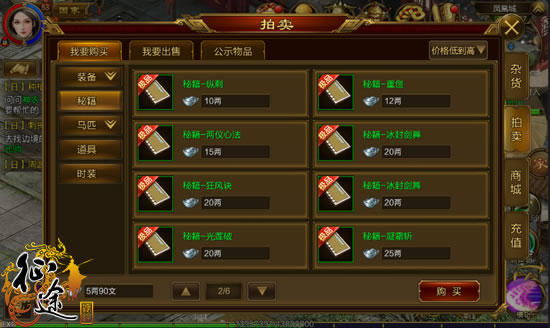 征途手机版刀职业进阶秘籍_狂暴系必备技能秘籍推荐_征途技能书掉落