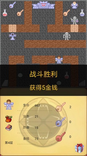 魔塔50层第10层怎么过