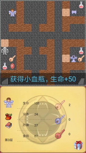 魔塔50层第10层怎么过