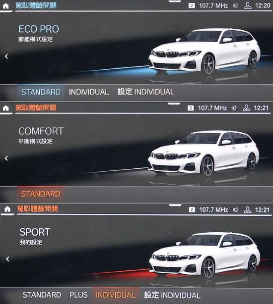 宝马M340i xDrive Sedan_宝马M340i xDrive Touring_宝马m3挑战赛操作