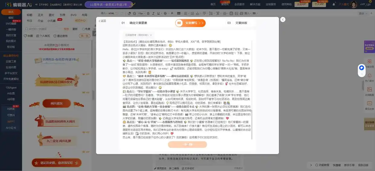 公众号排版工具测评_公众号最好用排版工具_135编辑器评测
