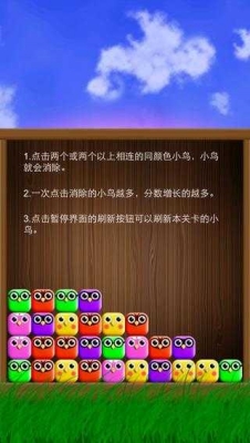 小鸟爆破最新版免费下载