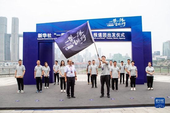 新华社“一带一路全球行”活动在重庆启动