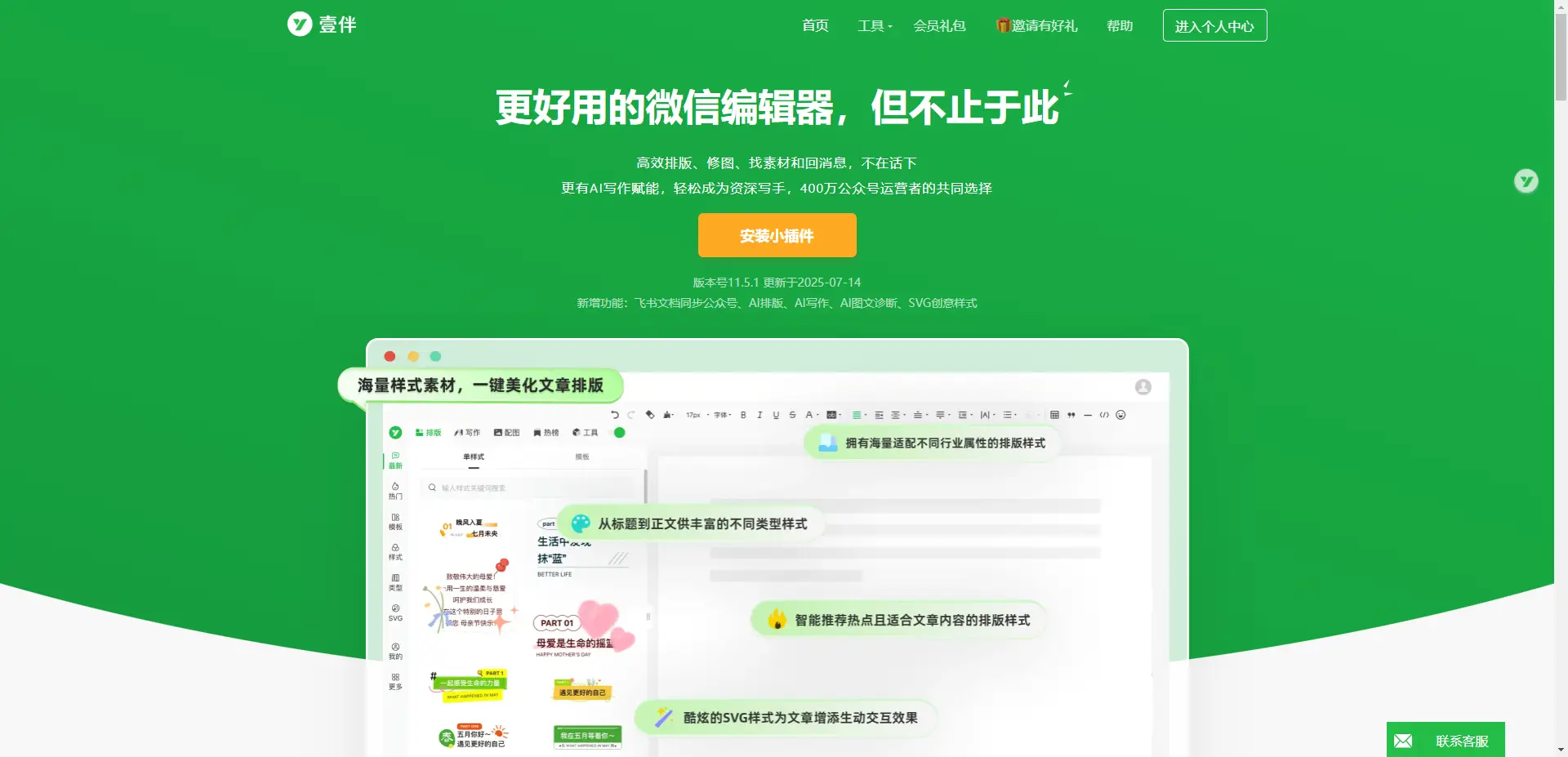新手必看！6 款简单好用的公众号排版编辑器，轻松提升文章质感