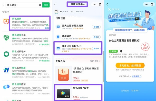 【手慢无】最新方法！微信免费领取腾讯视频会员，7天/月卡都有